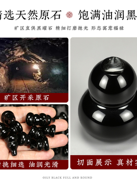 黑曜石葫芦挂件厚五帝钱六帝钱挂饰家用六个葫芦七赤破军五黄二黑