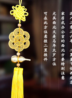 黄铜化五黄二黑中式家居挂件