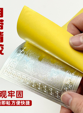 天官赐福不干胶门贴墙贴吉星高照