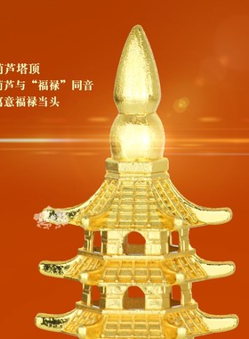 学生用的文昌塔摆件13层的7九层