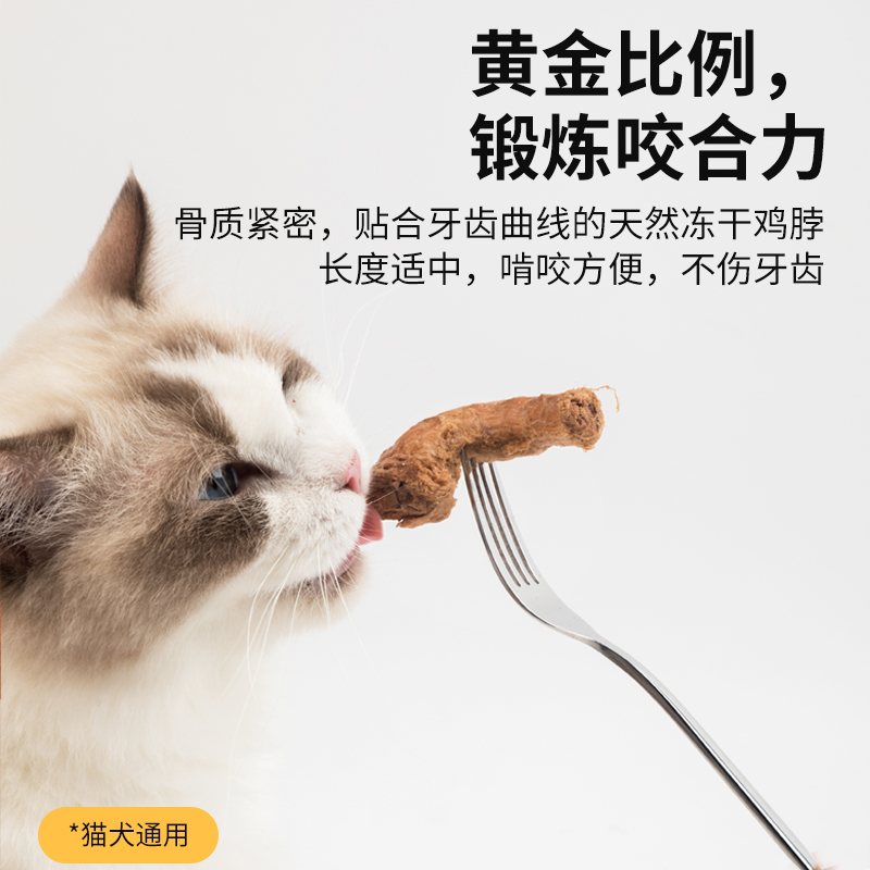 猫大力冻干猫零食磨牙洁齿棒改善口臭牙结石冻干鸡脖子官方旗舰店 - 图1