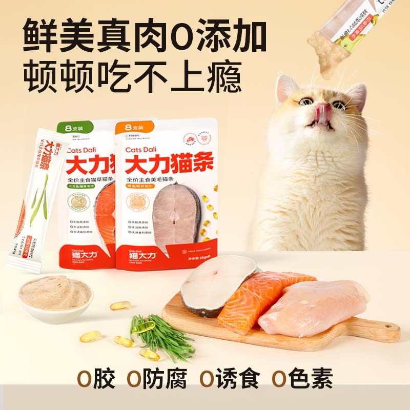 猫大力全价主食猫条猫草排毛化毛鱼油成幼猫增肥营养湿粮,淘宝优惠券,粉丝福利购,淘宝优惠卷