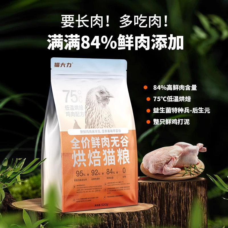 【天猫U先】猫大力鲜鸡肉配方烘焙粮30g*5 - 图1