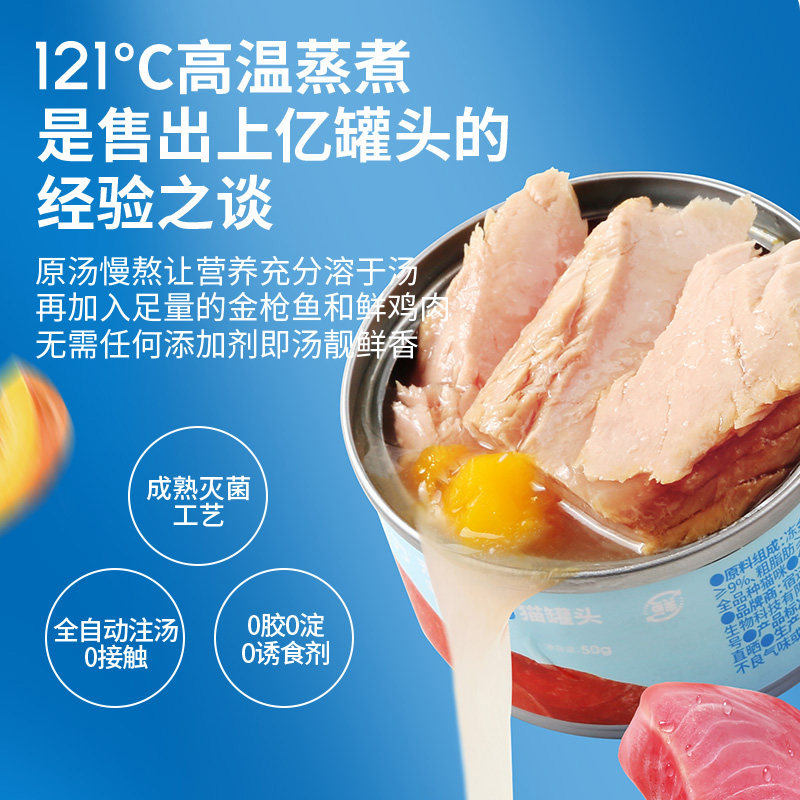 猫大力猫零食罐金枪鱼罐头补水非主食罐增肥营养整箱湿粮猫罐头,淘宝优惠券,粉丝福利购,淘宝优惠卷