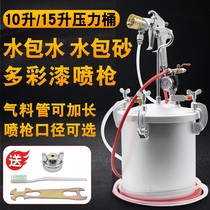 Water Wrap Water Colorful Paint Water Blister Sand Water Bag Sand Water Bag Sand Special Spray Gun Pressure Barrel Pressure Tank High Pressure Pan