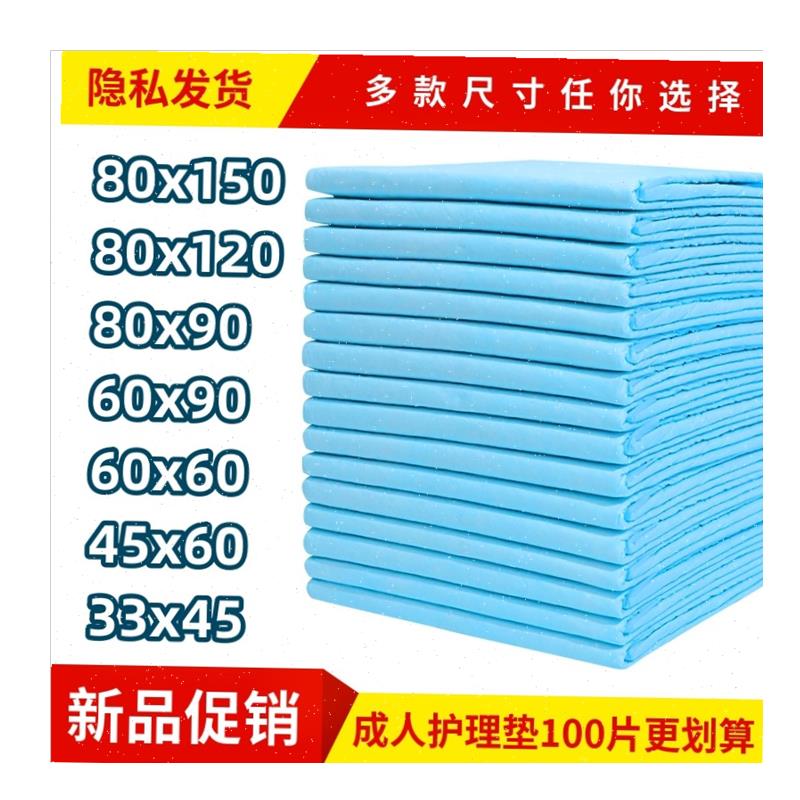 一次性防尿垫老年人护理垫成人尿片E产褥床垫纸尿垫尿不湿老人专/ - 图3