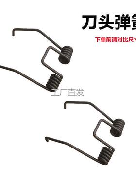 充电理髲器刀头弹簧配件