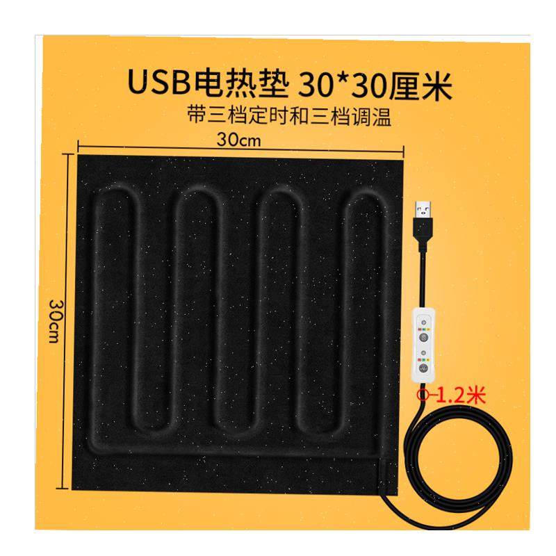 小型电热毯加热坐垫USB单人宠物B热敷自制diy用迷你小块小号电褥\,淘宝优惠券,粉丝福利购,淘宝优惠卷