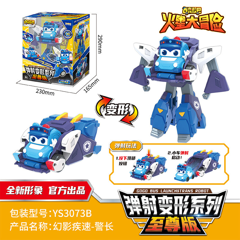 新款正版百变校巴火星大冒险弹射变形机器人儿童玩具车男孩歌德,淘宝优惠券,粉丝福利购,淘宝优惠卷