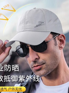 【高品质不褪色】夏季薄款棒球帽