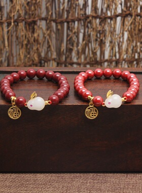 本命年玉兔手串高含量朱砂