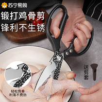 Kitchen Scissors Home Powerful Chicken Bone Cut Multifunction Forged cut bones Private full steel Scissors Grilled Meat Cut 1102