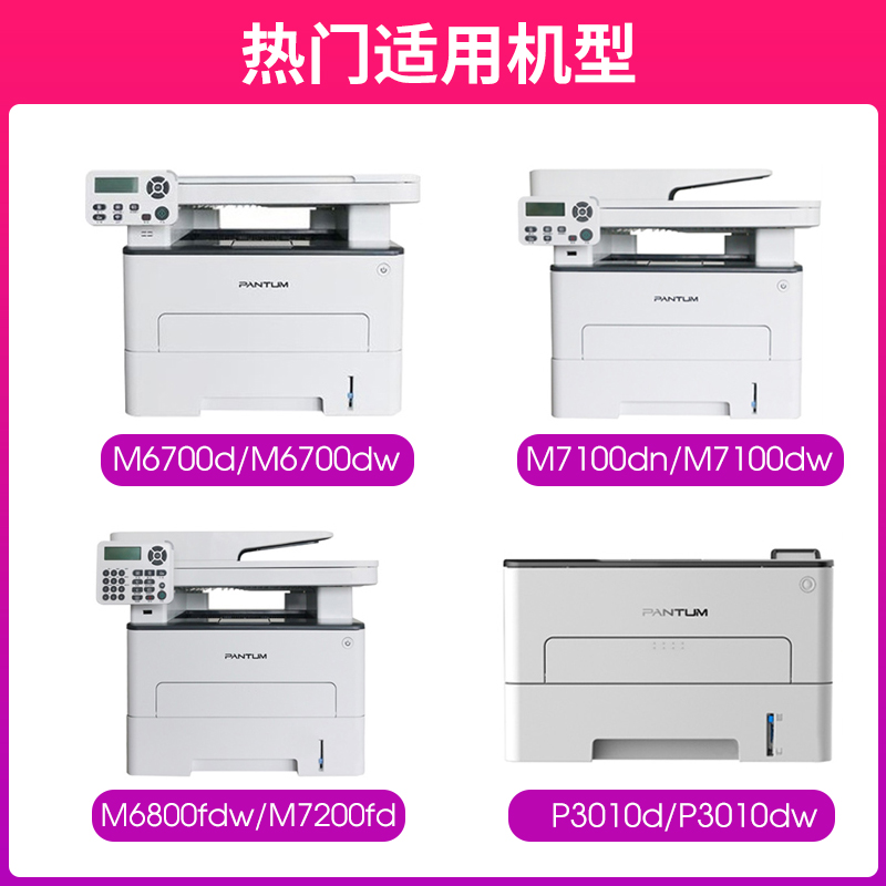 汇显适用奔图TO-460粉盒M7160DW硒鼓M6760DW碳粉盒P3060DW M6860FDW打印机墨盒P3022D鼓组件晒鼓DO-460硒鼓 - 图0