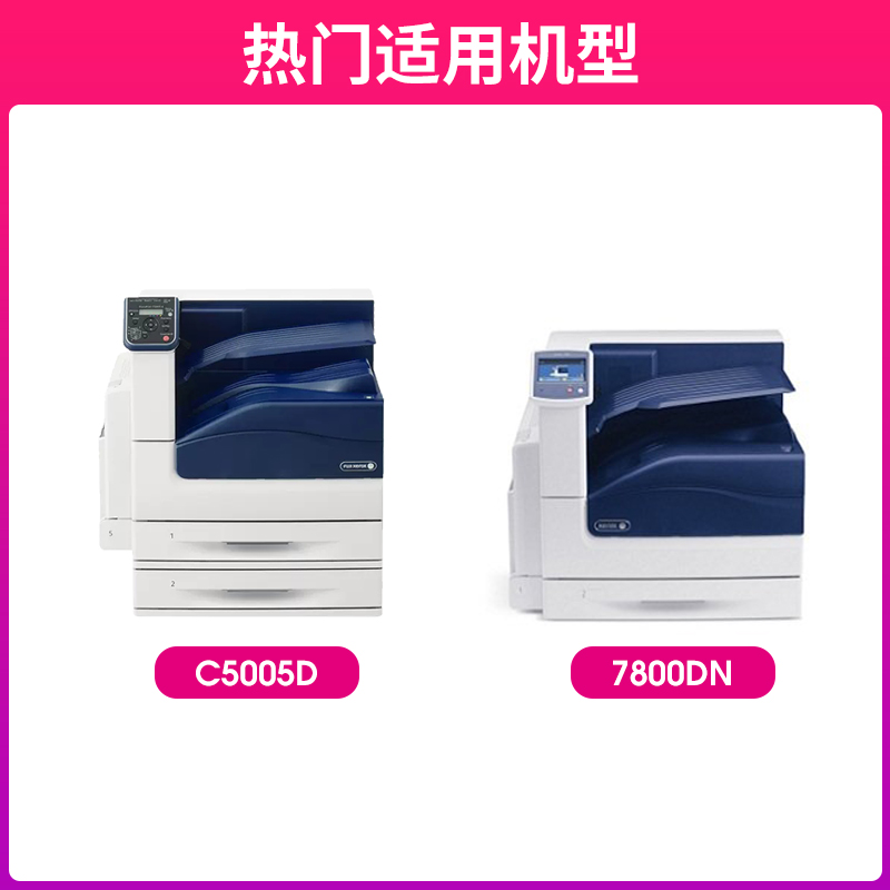 汇显适用富士施乐C5005d粉盒DocuPrint C5005d复印机墨粉盒CT201668碳粉盒Phaser 7800DN打印机墨盒彩色碳粉 - 图0