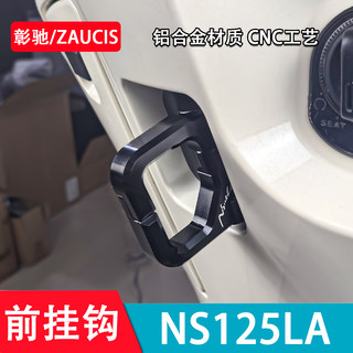 Suitable for xindazhou honda ns125la hook aluminum alloy folding front hook cnc automatic rebound modification