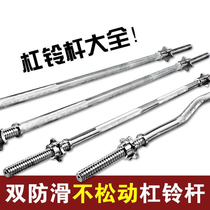 Barbell Rod Straight Pole 1 5 Home Qu Pole 1 2 m 1 8m2 2 Opole Weightlifting Fitness Equipment 2 5cm Dumb Bell Sheet