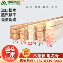 Pine Wood Strips Furnishing Ceiling Wood Keel Solid Wood Wood Squared Material Small Wooden Strips Subdiy Handmade Strip Partition Embalming