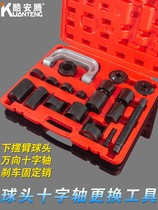 Car down swing arm ball head disassembly C type ball head Rama ball head extractor universal cross shaft disassembly tool