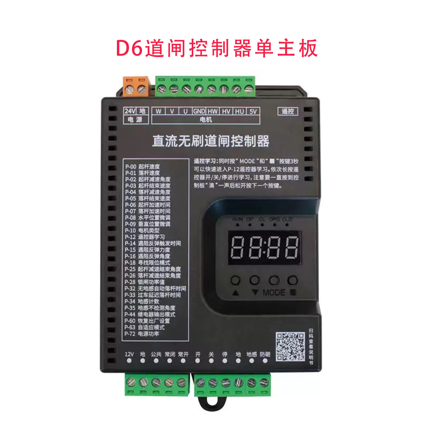 24V直流无刷变频智能道闸控制器小区物业停车场RM200主机维修更换,淘宝优惠券,粉丝福利购,淘宝优惠卷