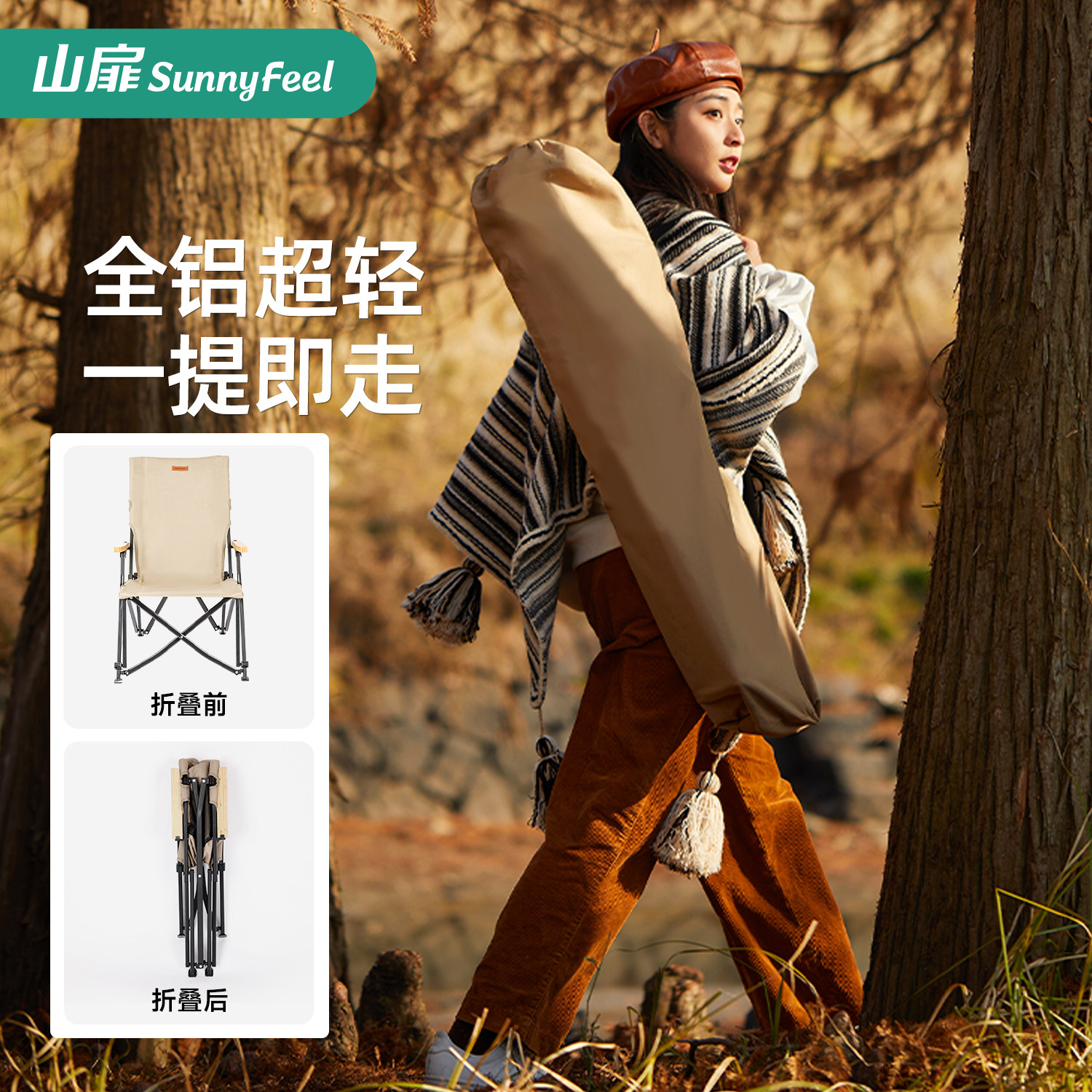 山扉SunnyFeel海狗椅铝合金露营椅子野餐户外折叠椅子高背躺椅,淘宝优惠券,粉丝福利购,淘宝优惠卷