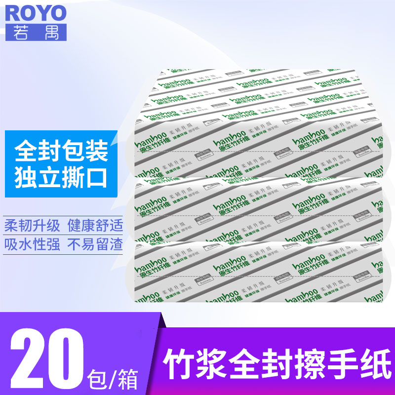 若禺酒店竹纤维大规格面巾纸可湿水商用擦手纸130抽20包箱装厂家 - 图1