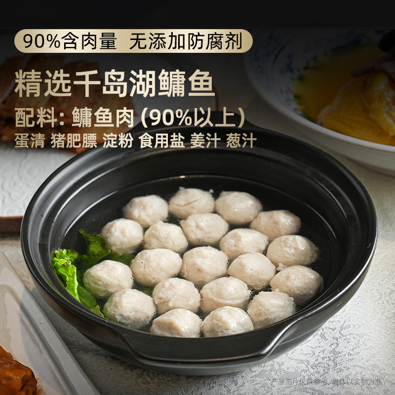 [中华老字号]梅龙镇本帮鱼丸弹性十足冷冻无添加买即赠麻酱拌馄饨,淘宝优惠券,粉丝福利购,淘宝优惠卷