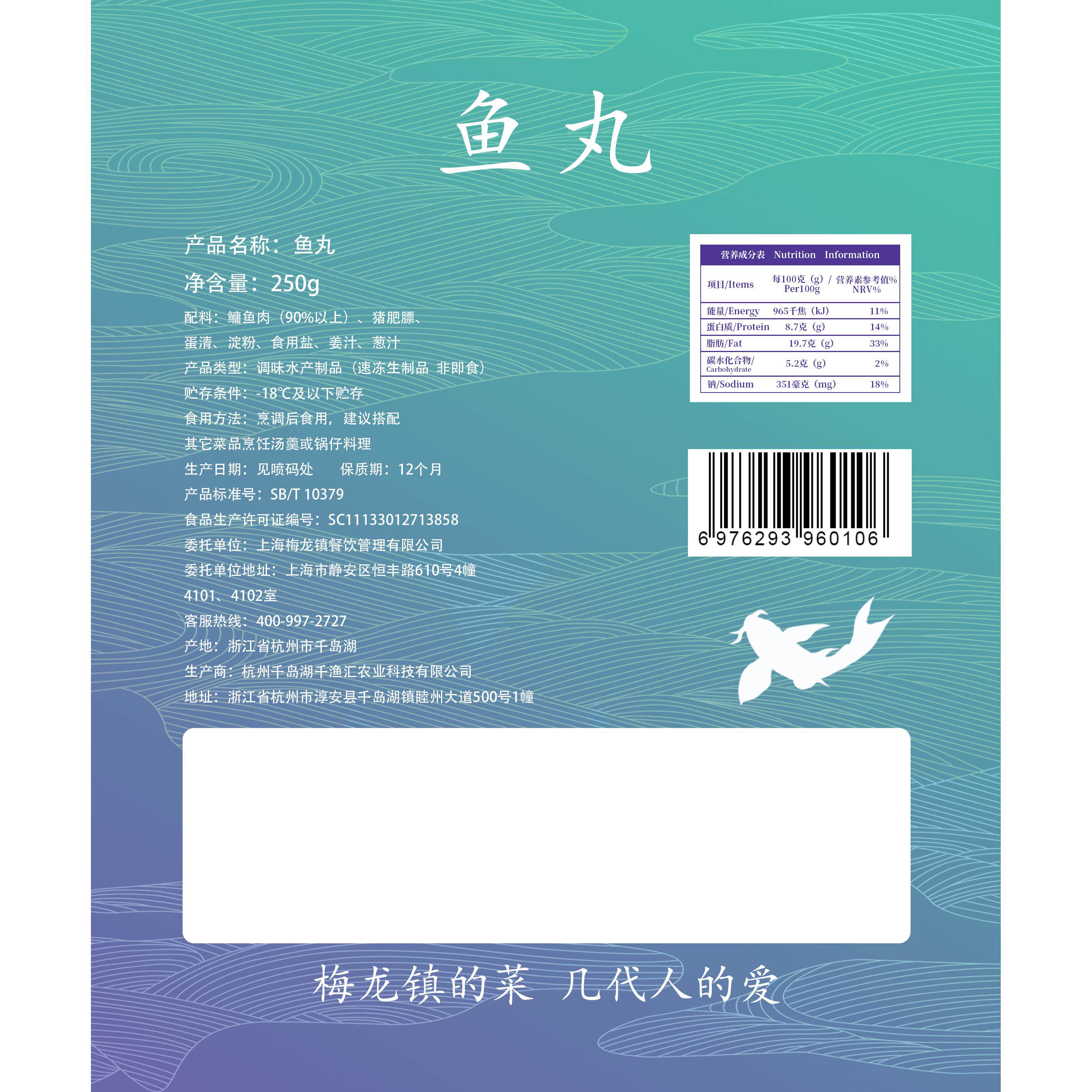 [中华老字号]梅龙镇本帮鱼丸弹性十足冷冻无添加买即赠麻酱拌馄饨,淘宝优惠券,粉丝福利购,淘宝优惠卷