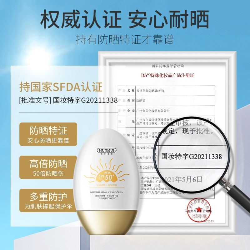 shai霜~鞋~韩伦美yu~SPF50+~清爽不粘腻~29.9/3支-图2