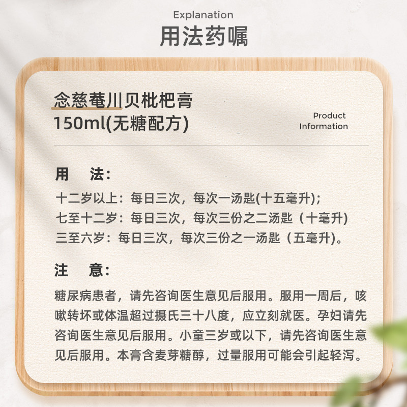 香港京都念慈庵川贝念慈庵枇杷膏 华润堂医药海外国际感冒咳嗽用药