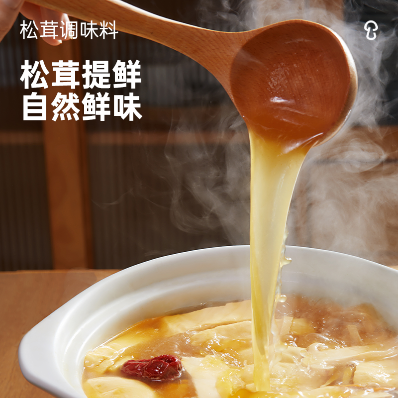 松鲜鲜松茸鲜调味料代替鸡精盐调味无添加90g松茸菌菇粉炒菜炖汤 - 图3