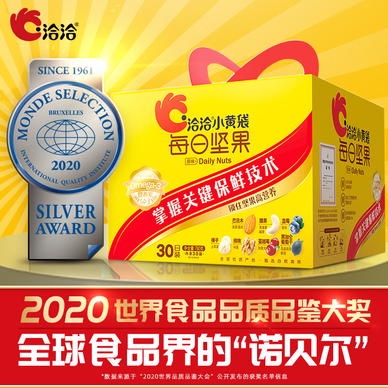 洽洽小黄袋每日坚果礼包780g恰孕妇30包混合干果零食礼盒单位团购 - 图0