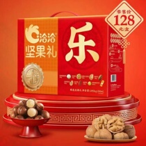 In talks Nuts Gift Boxes Le Gift Boxes 1092 kg 480ml Nuts Milk Welfare Group Purchase Wholesale Supermarket Condo