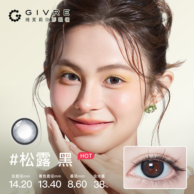 绮芙莉givre美瞳日抛30片大小直径日常高光通勤彩色隐形眼镜正品