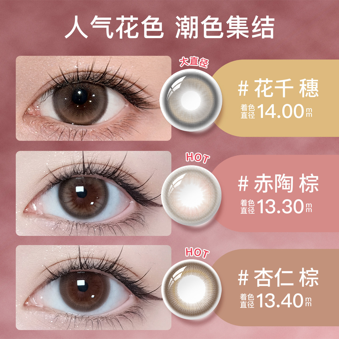 绮芙莉givre美瞳日抛10片高光混血通勤大小直径彩色隐形近视眼镜