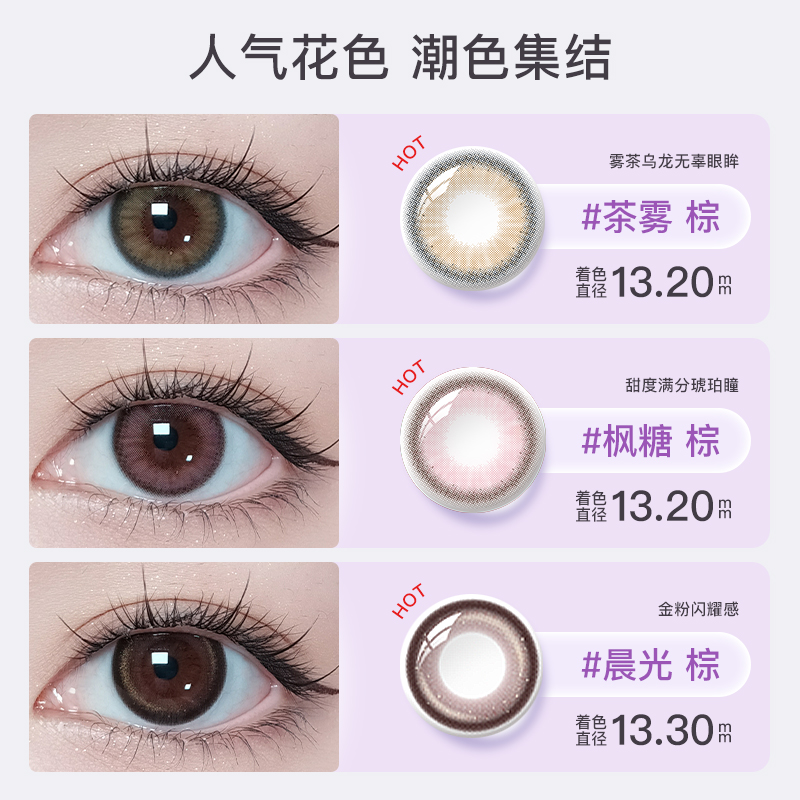 绮芙莉givre美瞳月抛2片自然混血大小直径彩色隐形近视眼镜正品