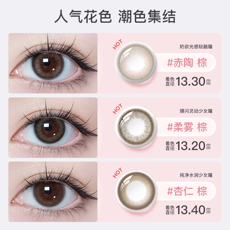 绮芙莉givre美瞳日抛2片高光混血大小直径彩色隐形近视眼镜正品