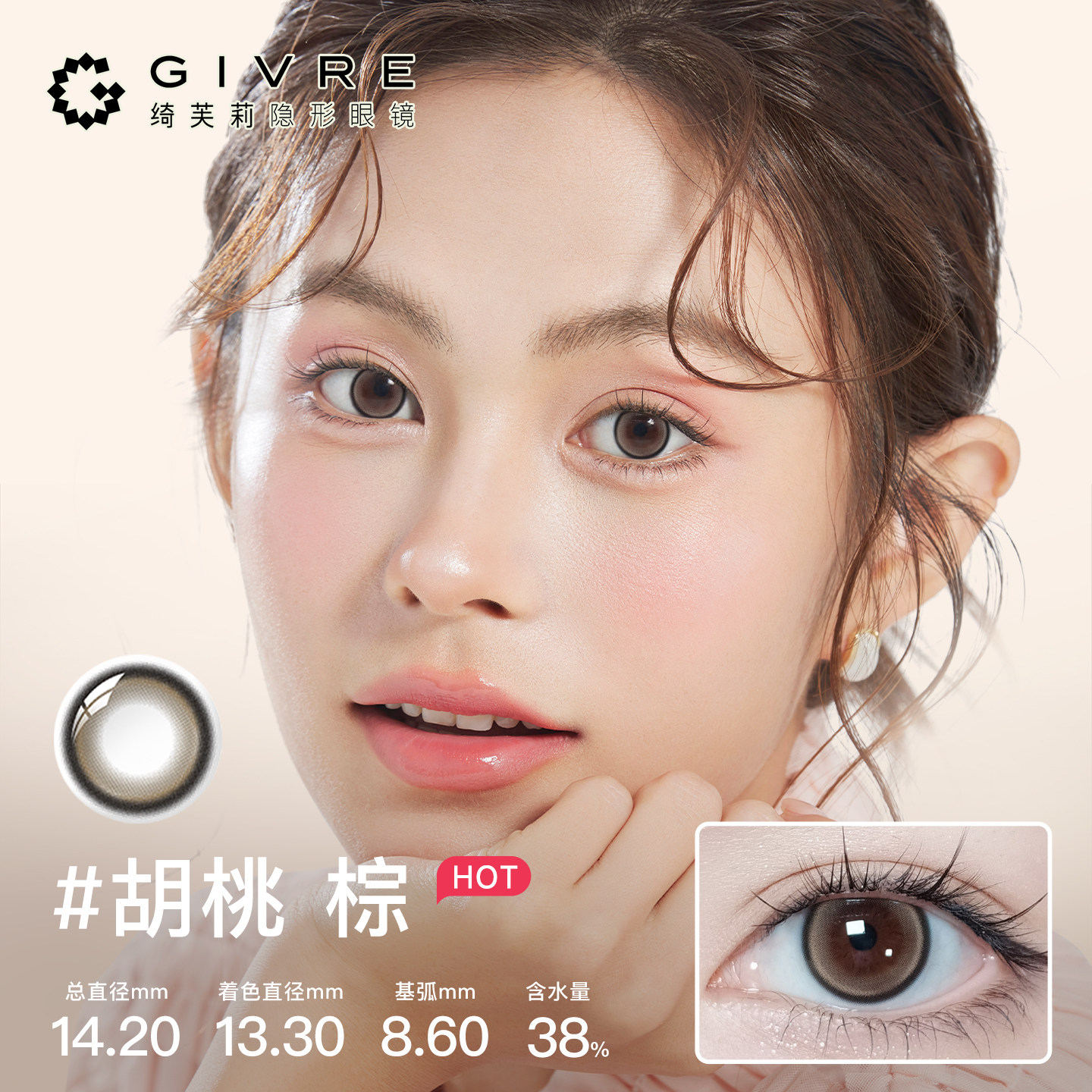 【付定金4件省121】绮芙莉givre旷野美瞳月抛2片彩色隐形近视眼镜