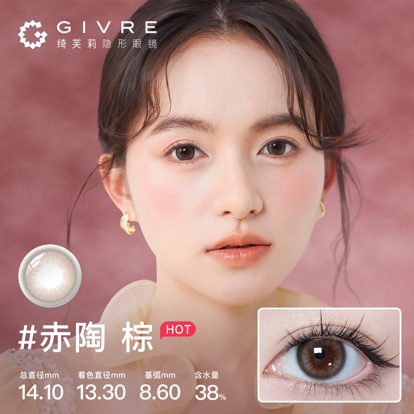 【李佳琦超级88生活节】绮芙莉柔雾美瞳日抛10片彩色隐形眼镜