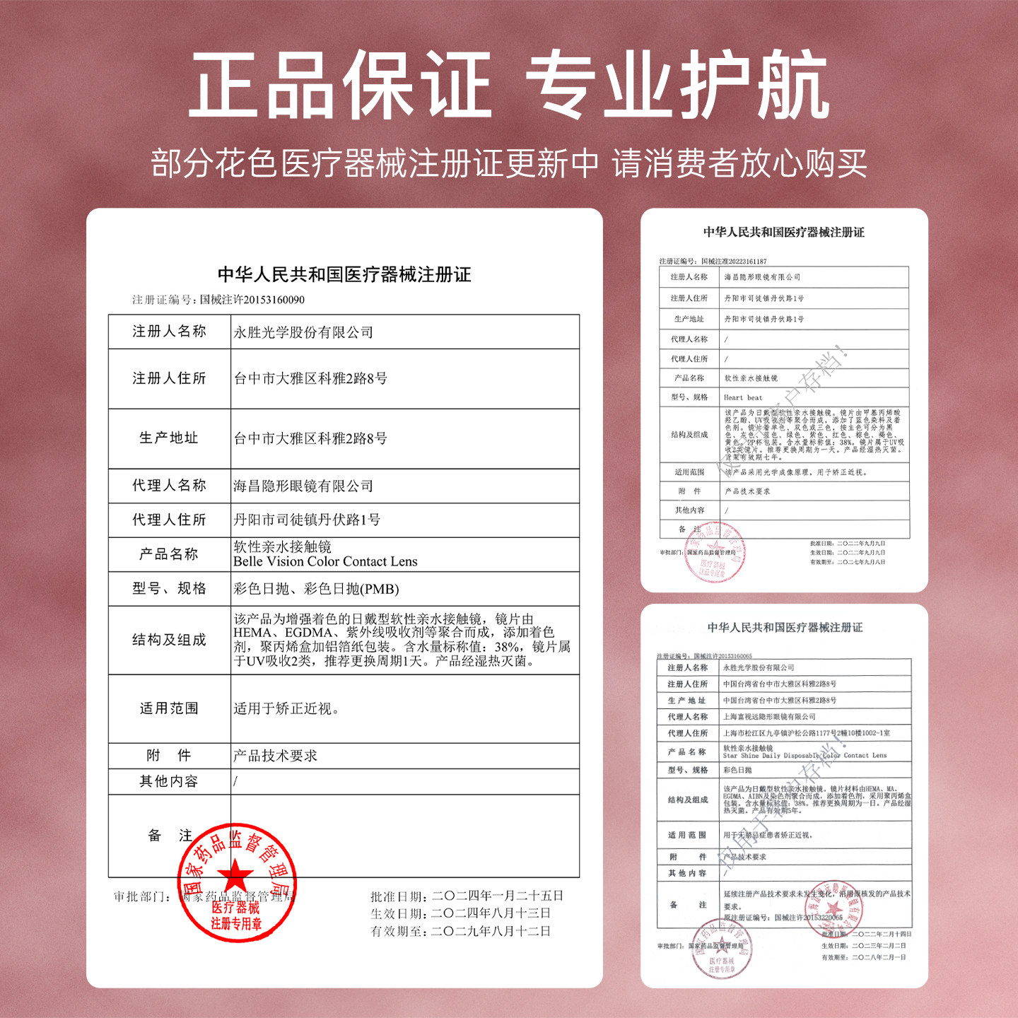 【李佳琦超级88生活节】绮芙莉柔雾美瞳日抛10片彩色隐形眼镜