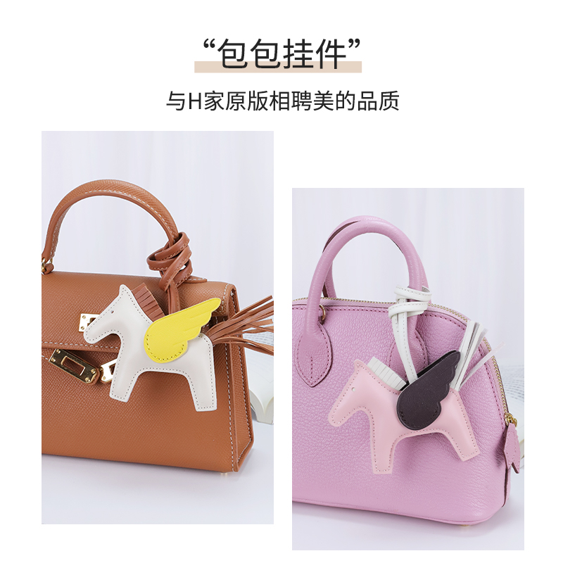 帜意ZYZii H家小飞马/小飞猪羊皮鳄鱼皮包包挂件轻奢配饰 - 图1