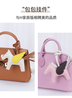 现货▶羊皮小飞马飞猪挂件