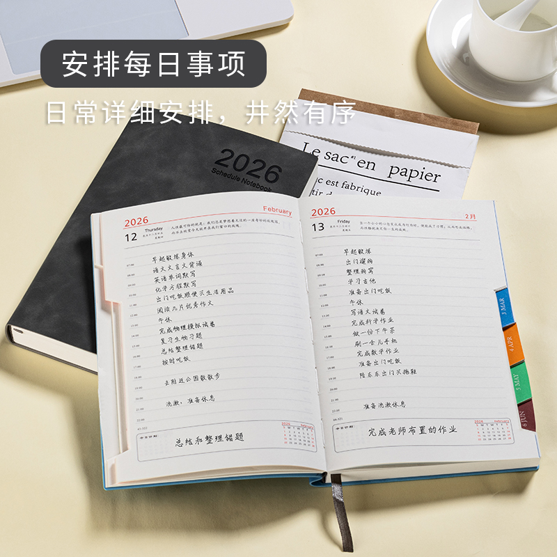 日程本2026年计划本表一日一页效率手册每日日历记事本todolist时间管理手账自律打卡工作学习笔记本本子定制 - 图1