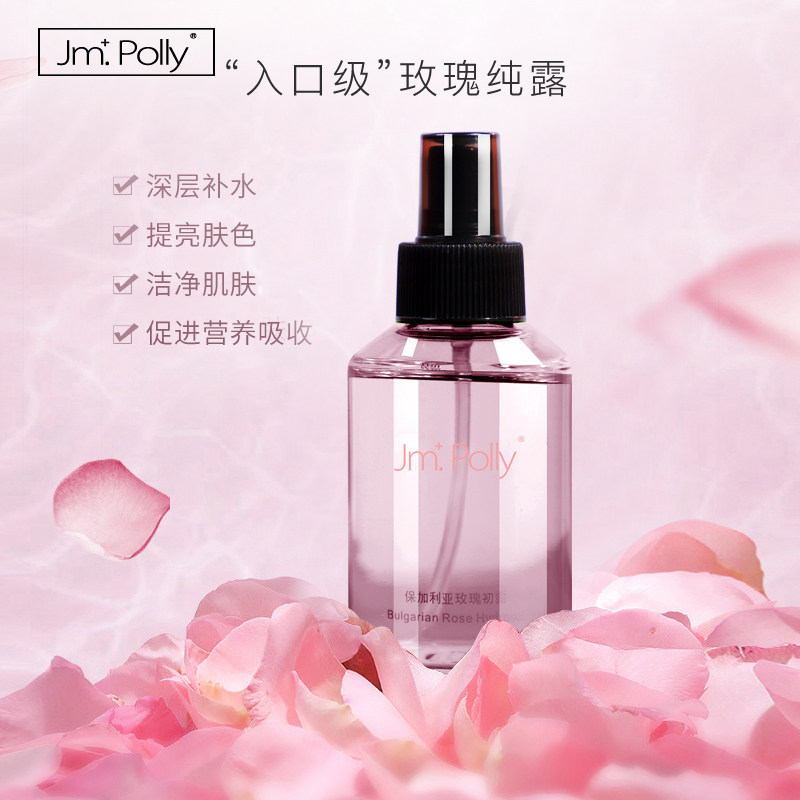 jmpolly保加利亚玫瑰花喷雾纯露 JmPolly纯露/花水
