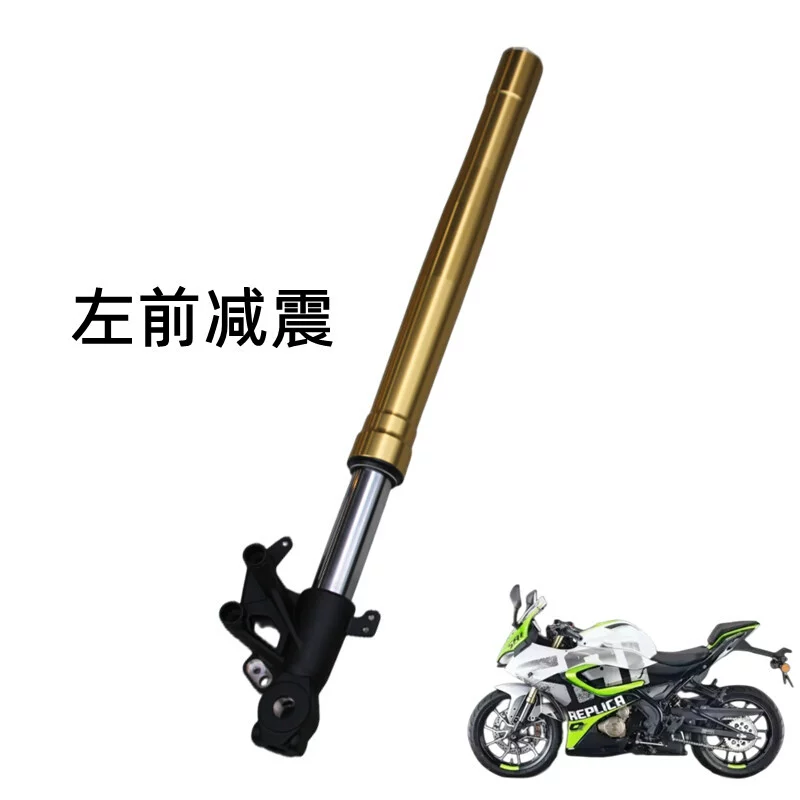 摩 摩 摩 250 motorcycle accessories QJ250GS-29F original KYB left and right front front shock absorption hedging hydraulic front fork