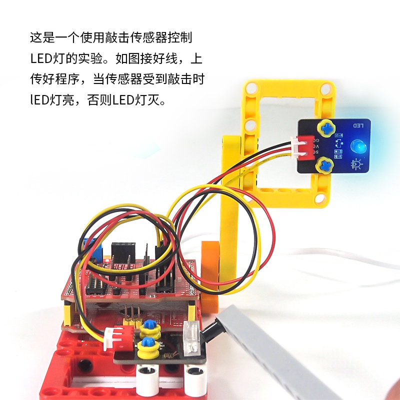 Keyes 敲击震动传感器 晃动弹簧振动开关模块电子积木基于arduino - 图1