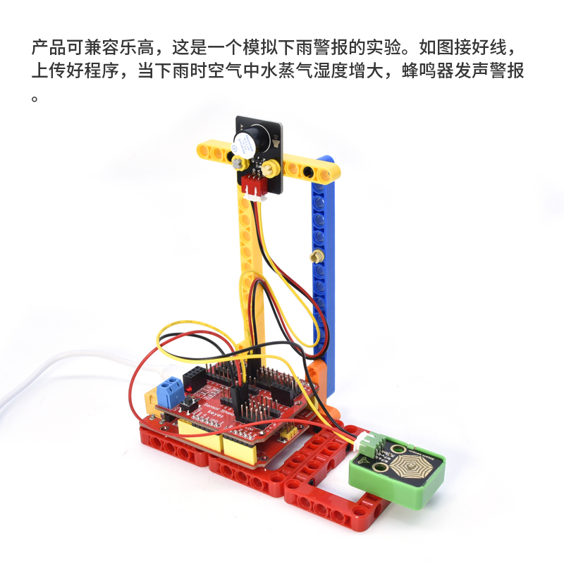 Keyes水滴感应传感器雨水下雨感知大面积雨滴模块DIY电子积木 - 图0