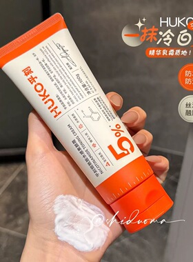 乎刻身体素颜霜官方旗舰店正品