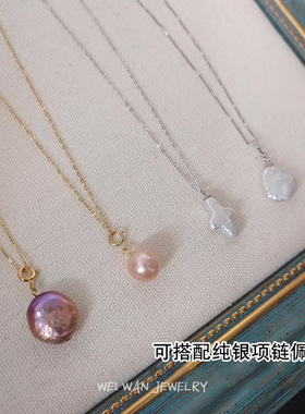 天然极光白异形不规则巴洛克淡水珍珠吊坠 S925银扣可叠戴高级感