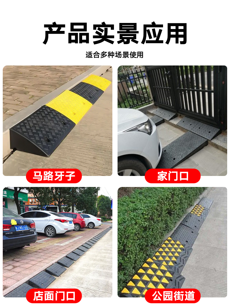 台阶垫斜坡垫马路牙子橡胶汽车路沿坡家用门槛上坡垫爬坡垫减速带-图1