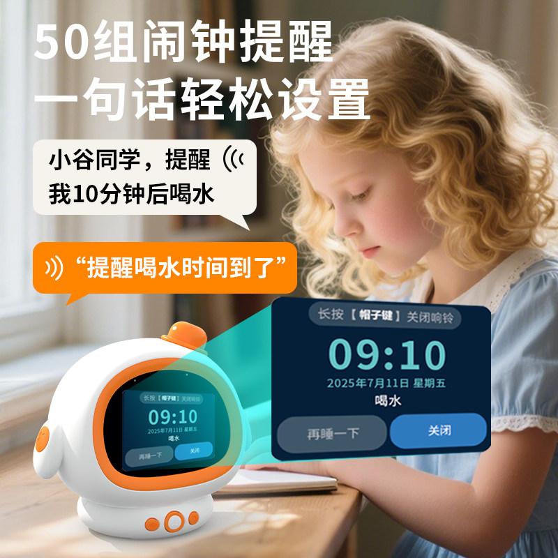 智能ai语音对话机器人小学生益智玩具儿童情感陪伴时间宝a1音箱,淘宝优惠券,粉丝福利购,淘宝优惠卷